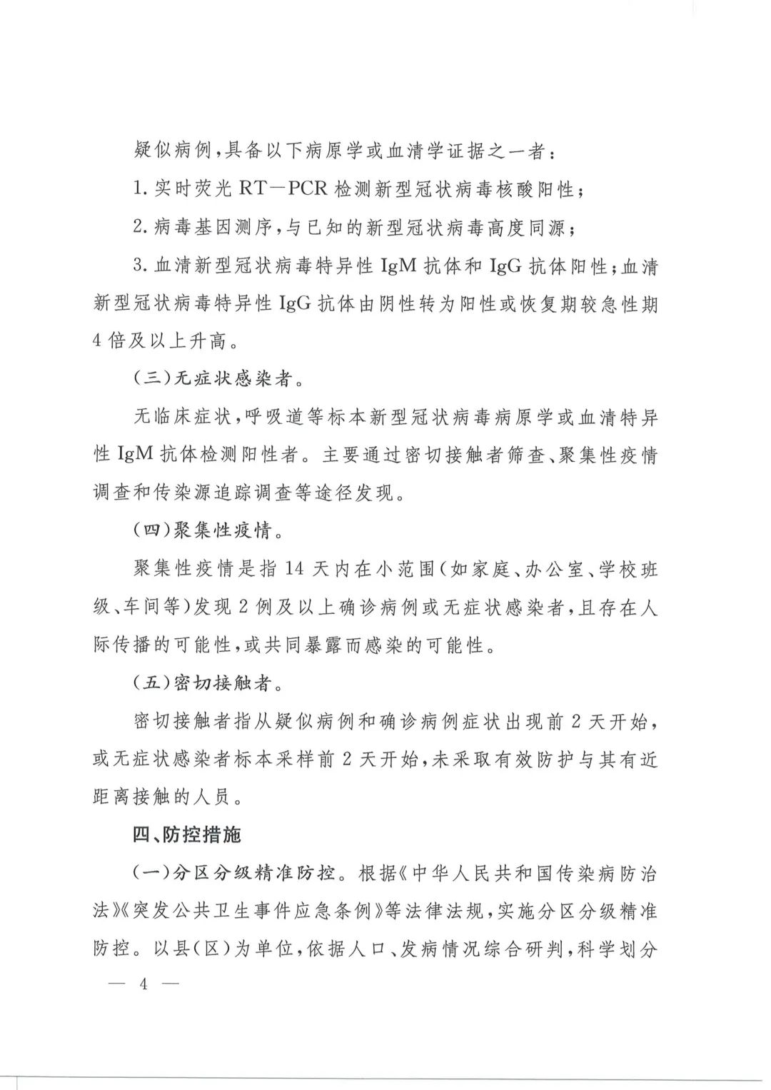 关于冠状病毒病例最早通报的研究报告及初步分析