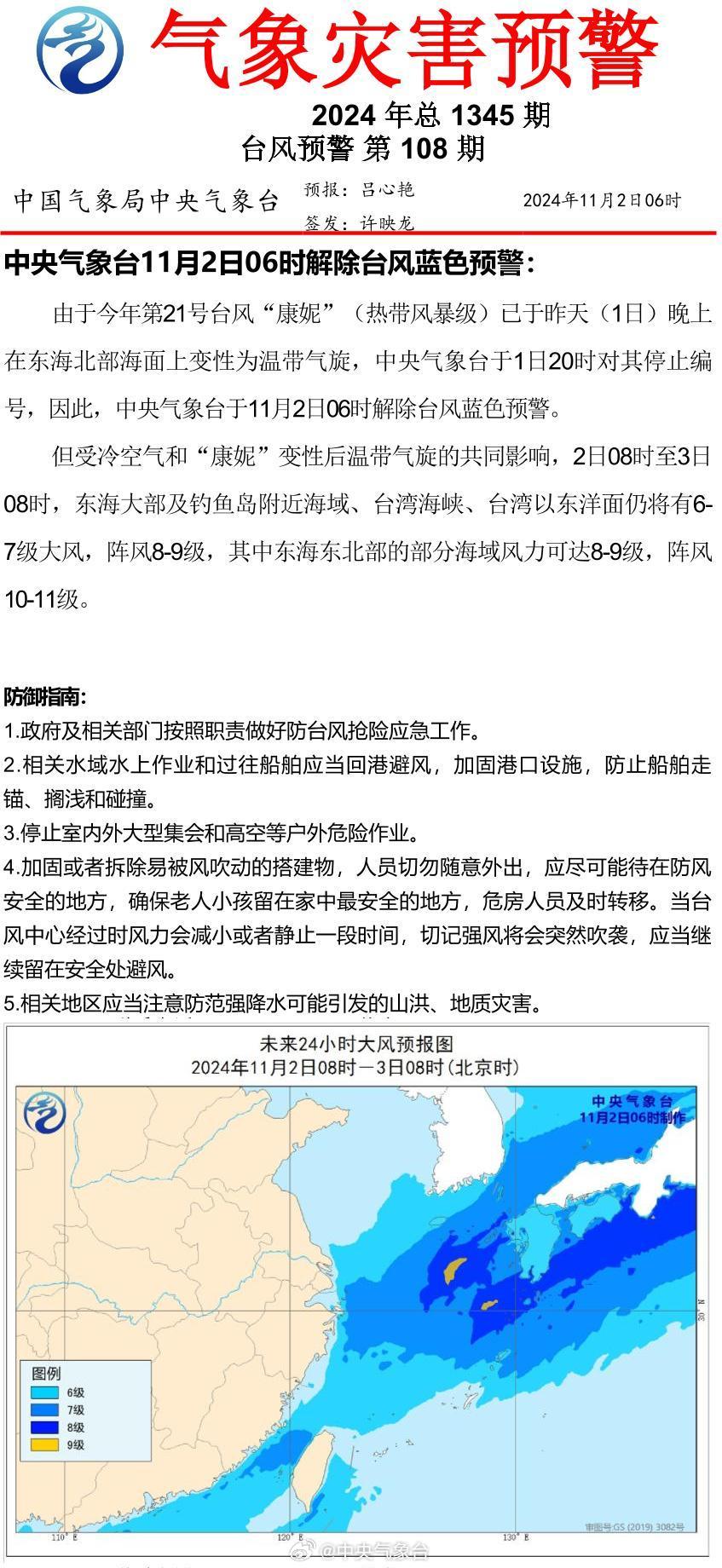 风云变幻预警应对，台风局势最新消息首报