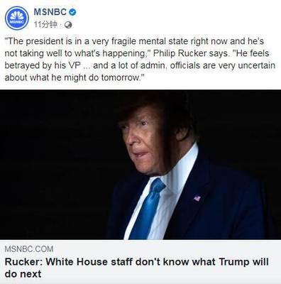 专家对特朗普早期表现的评论及其深远影响
