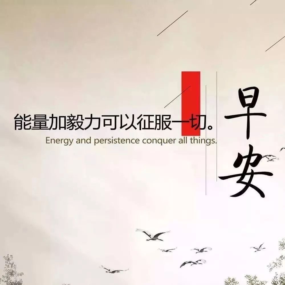 简短励志正能量句子荟萃