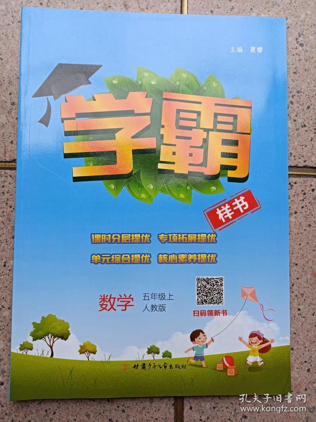 揭秘学霸背后的秘密武器，人教版最早版教科书深度解析与解析之道