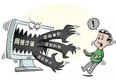 深度解析，早期大学生诈骗手段及其特点