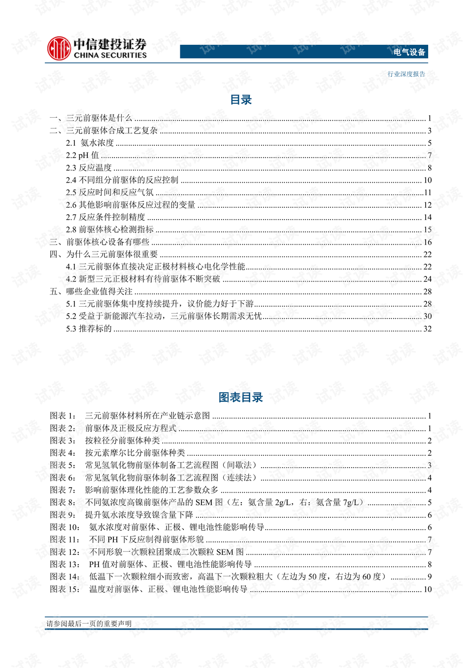 金三元早期生涯传奇，早期简历揭秘