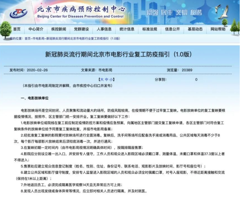 影视复工消息首曝，行业复苏曙光初现