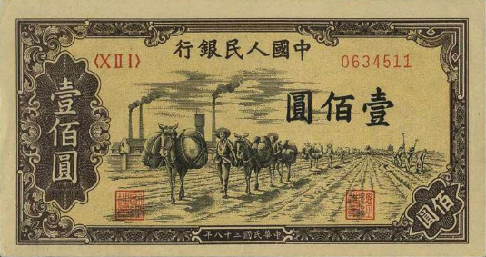 人民币付款的历史沿革与现代应用简介