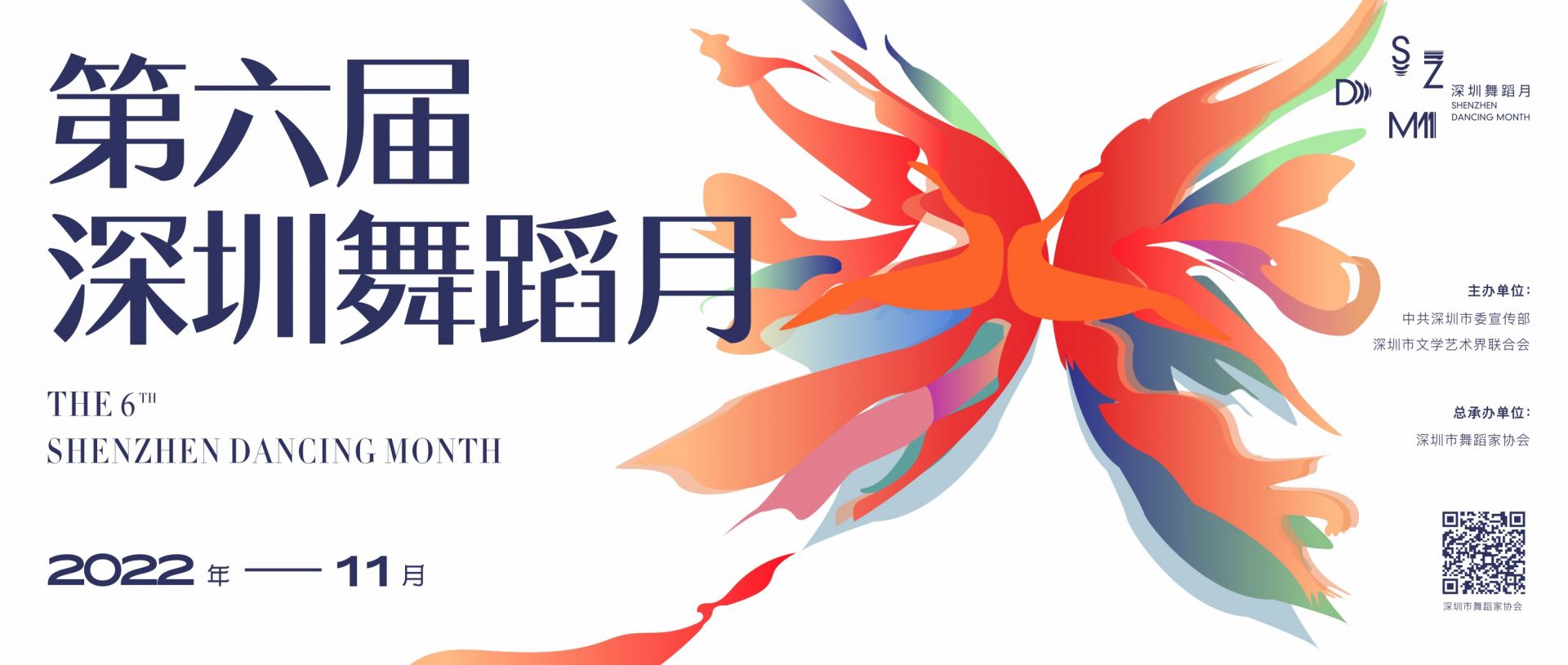 深圳舞蹈的早期探索，探寻舞蹈艺术的起源与发展之路