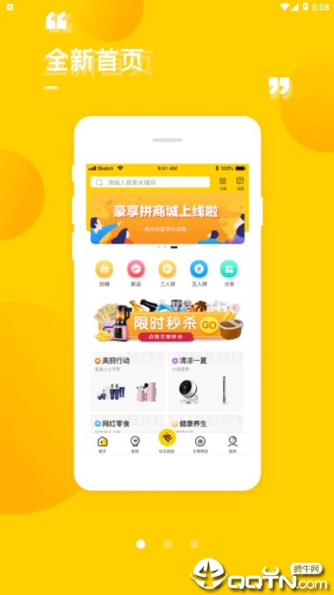 豪享拼引领社交电商新纪元，探索时代前沿的社交电商最早版