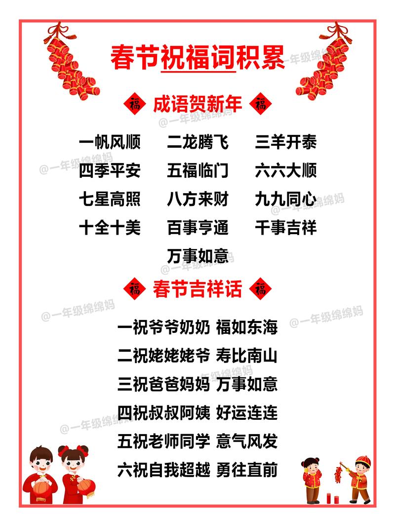 新年伊始的简短祝福语，开启美好篇章