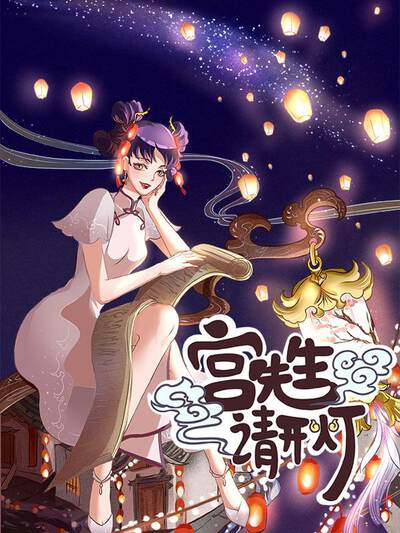 跨越时空的恋曲，宫夜宵程与漓月的最早情缘