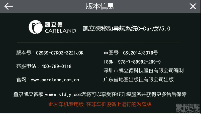 凯立德2025最新版的探索、前瞻与早期版本解析