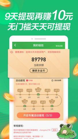蛙蛙赚最早版，引领潮流的赚钱应用探索