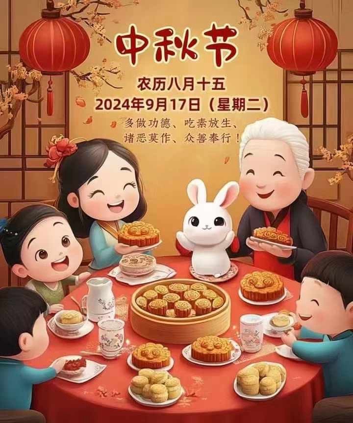 月圆之夜，探寻最早的中秋节快乐与历史长河中的祝福