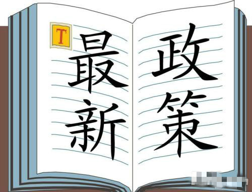 探索政治信息的源头与影响，早期政治消息揭秘