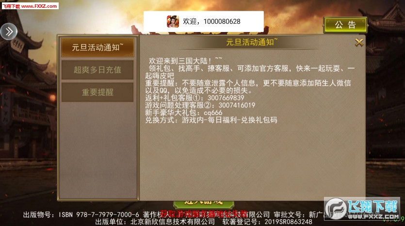 单职业最早超变版，游戏变革与玩家体验的深度解析探索