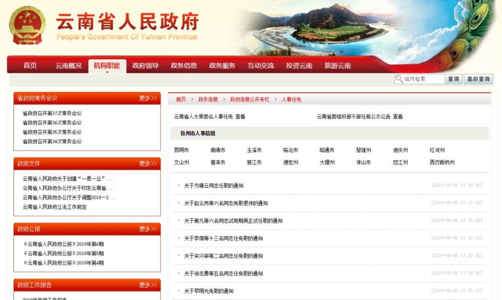组织机构 第14页
