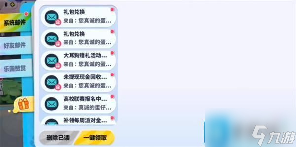 蛋仔派对早期皮肤兑换，历史、过程与影响全解析