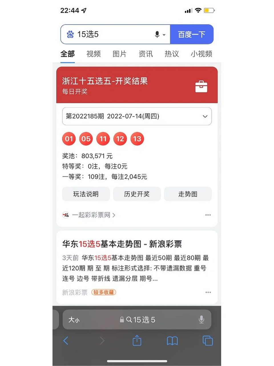 最早15选五开奖结果及其历史与影响回顾