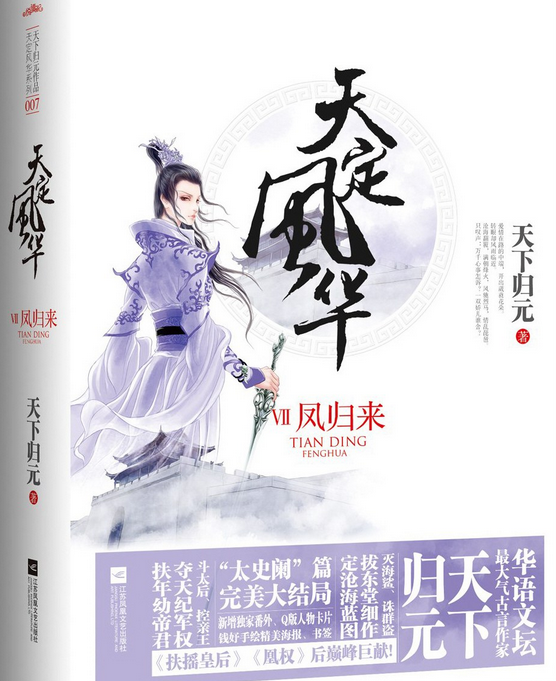 华辰风开篇章节，初遇风云际会