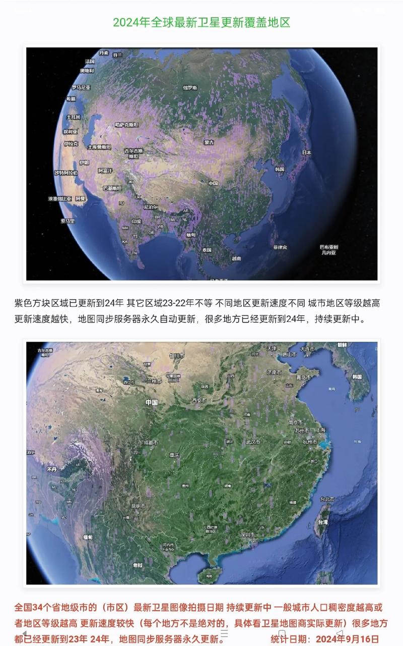 探索未来世界地图，展望2025年最早的全球景象