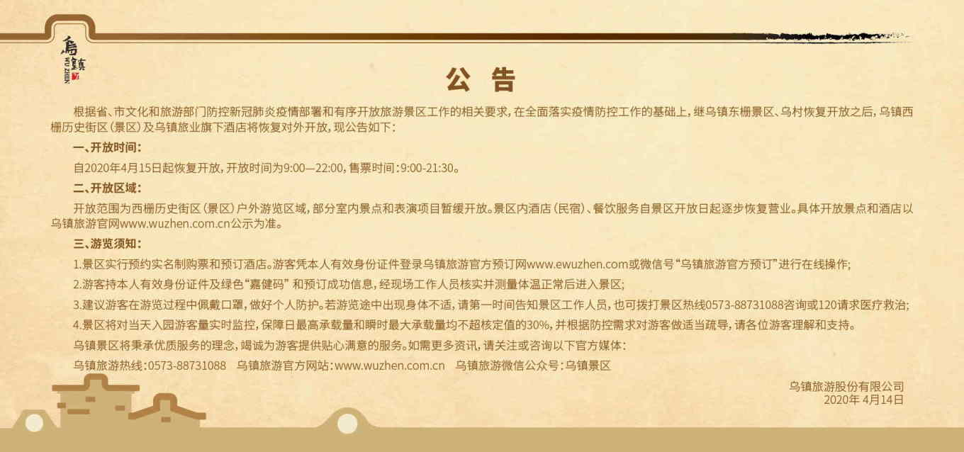 揭开历史篇章的序幕，最早一期公告详解
