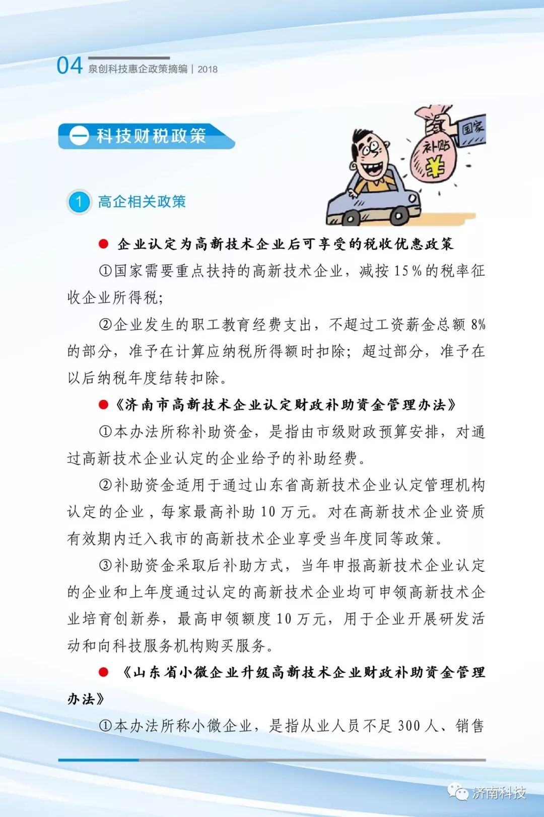 返泉早期政策，历史沿革、深远意义与未来展望