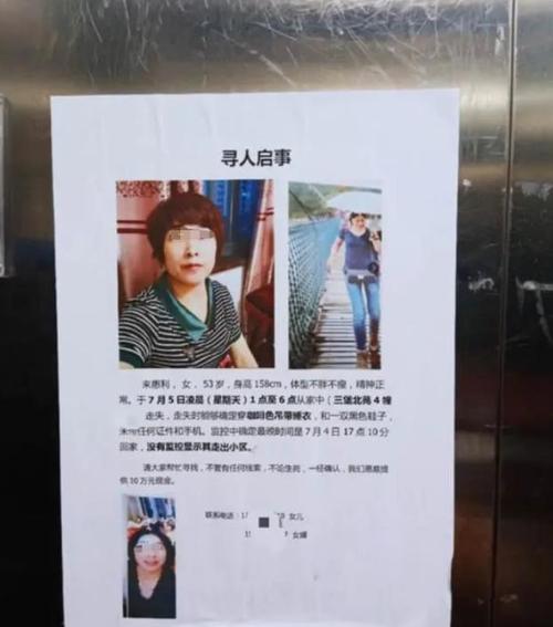 杭州消失女子事件，早期情况深度探究