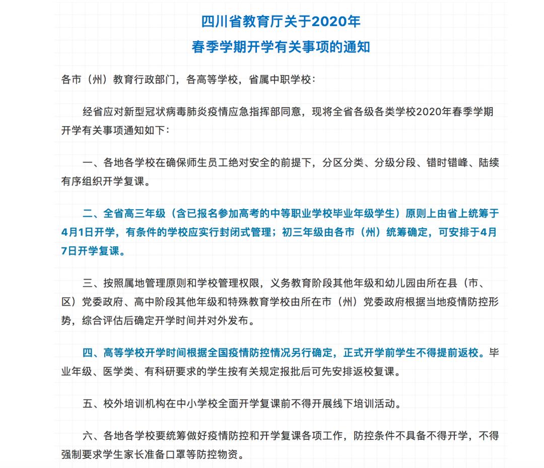 联盟章程 第12页