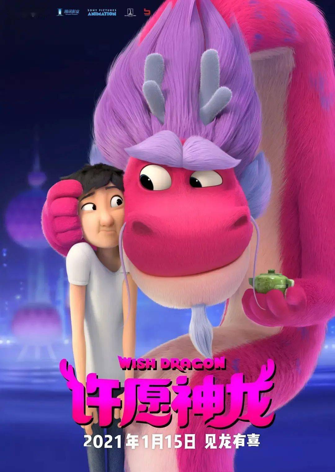 揭秘许愿神龙最早消息，神秘起源与传奇故事的期待