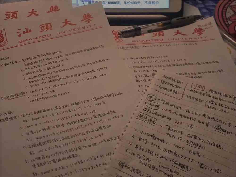汕头大学最早通知，历史沿革与未来展望