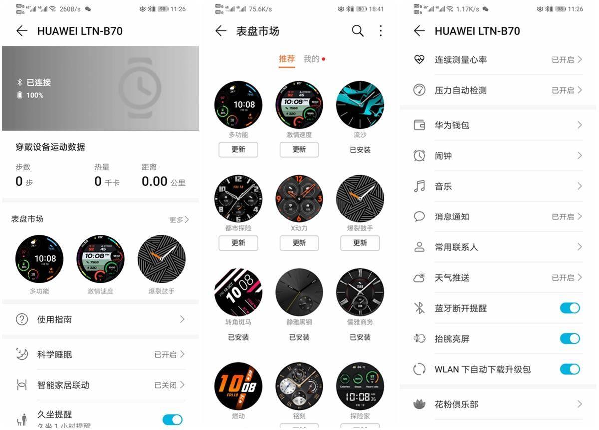 华为智能手表男性版，智能穿戴领域的先驱与时尚引领者