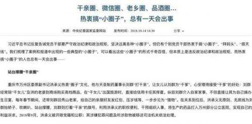 万州洪承义，早期历史足迹与深远影响