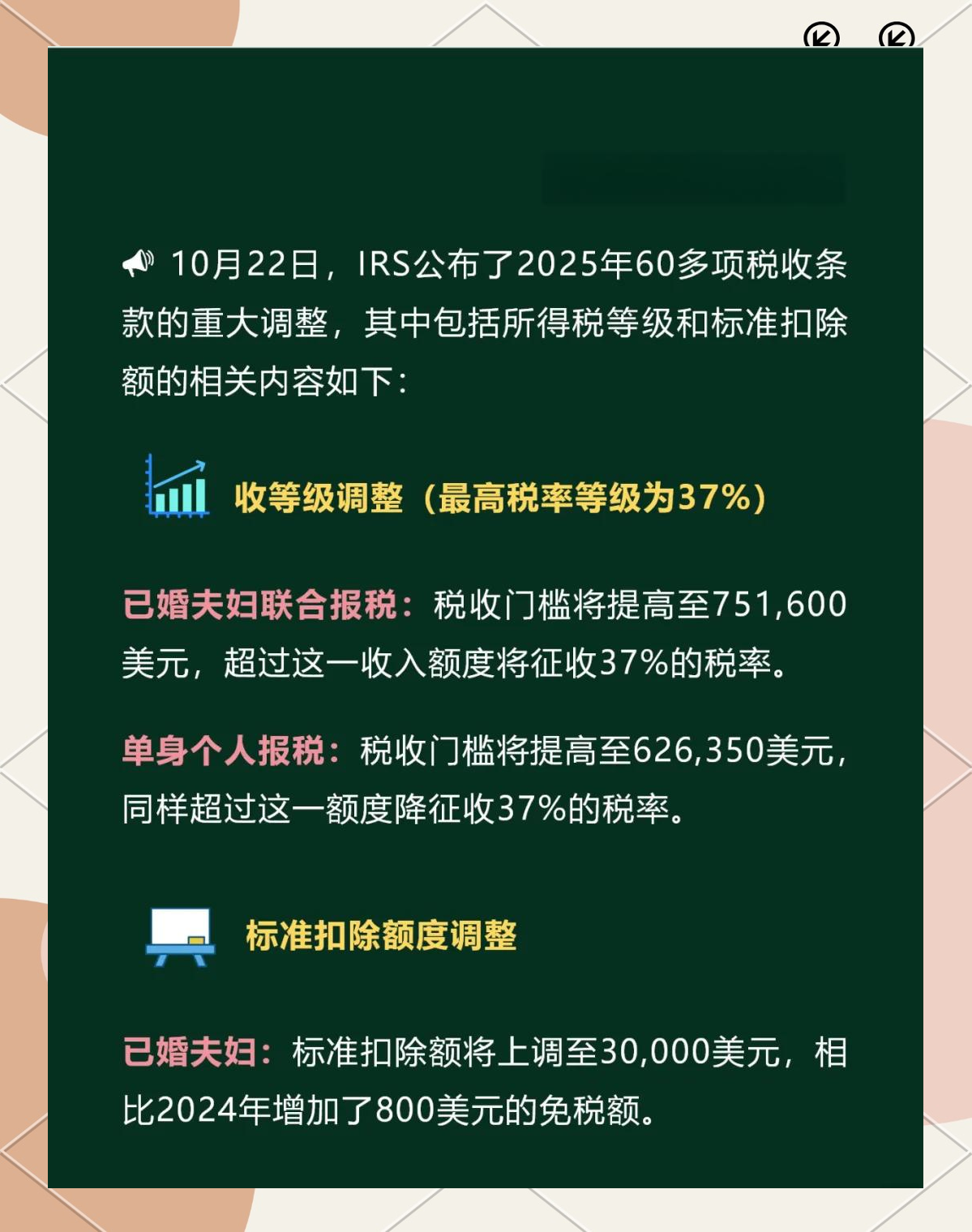 最早税收政策2025，展望与探讨