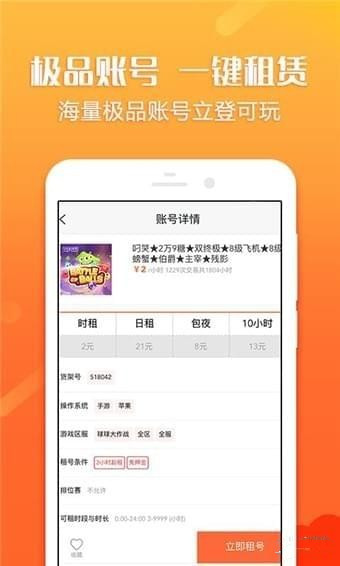 V租号起源与发展历程，早期版本探索