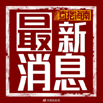 返常事件揭秘，揭开未知序幕的最新消息