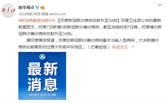 印度最早确诊新冠肺炎病例的背后故事揭秘