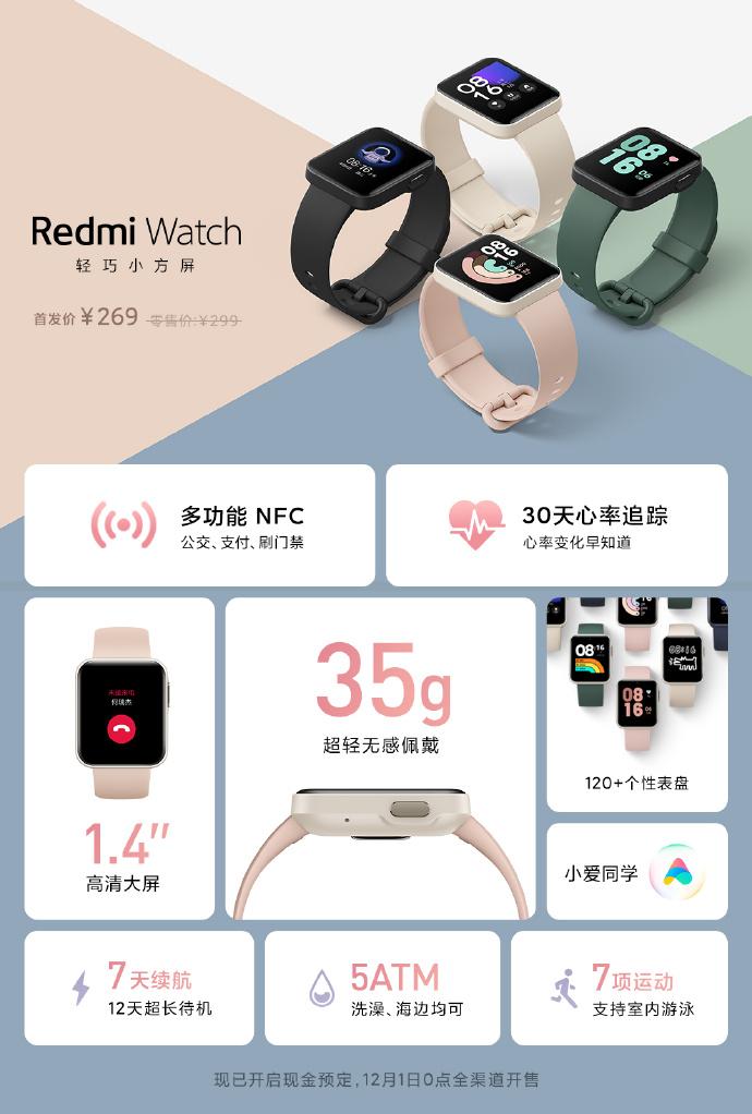 红米手环最早款，开启智能穿戴新纪元时代