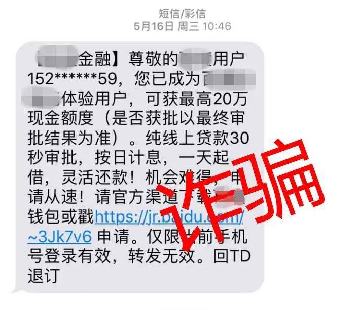 揭秘早期贷款骗子套路，洞悉金融欺诈的源头和手段