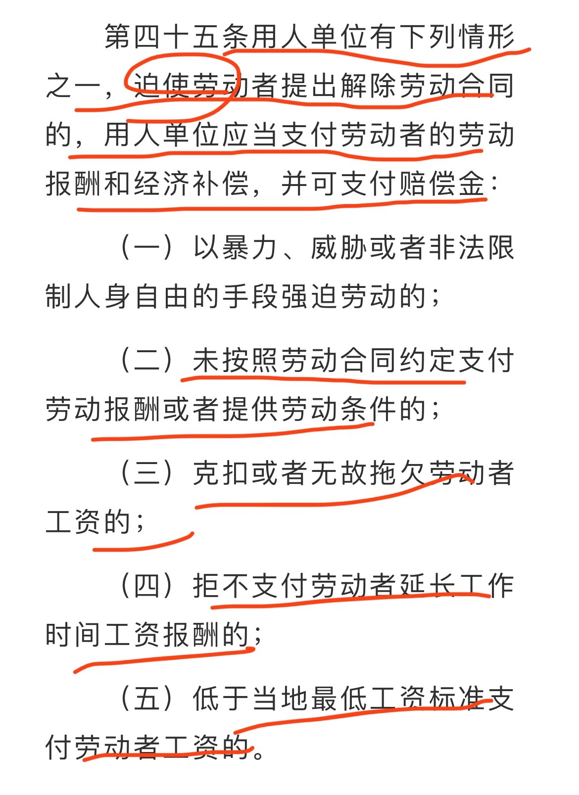 劳动报酬的早期规定，历史沿革及其当代意义