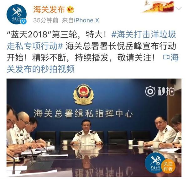 海关发布首条消息揭示信息透明化的重要性及其影响