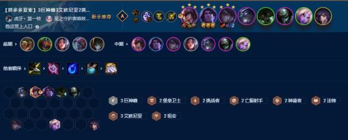 云顶之弈早期术士阵容，策略与战术的巅峰结合