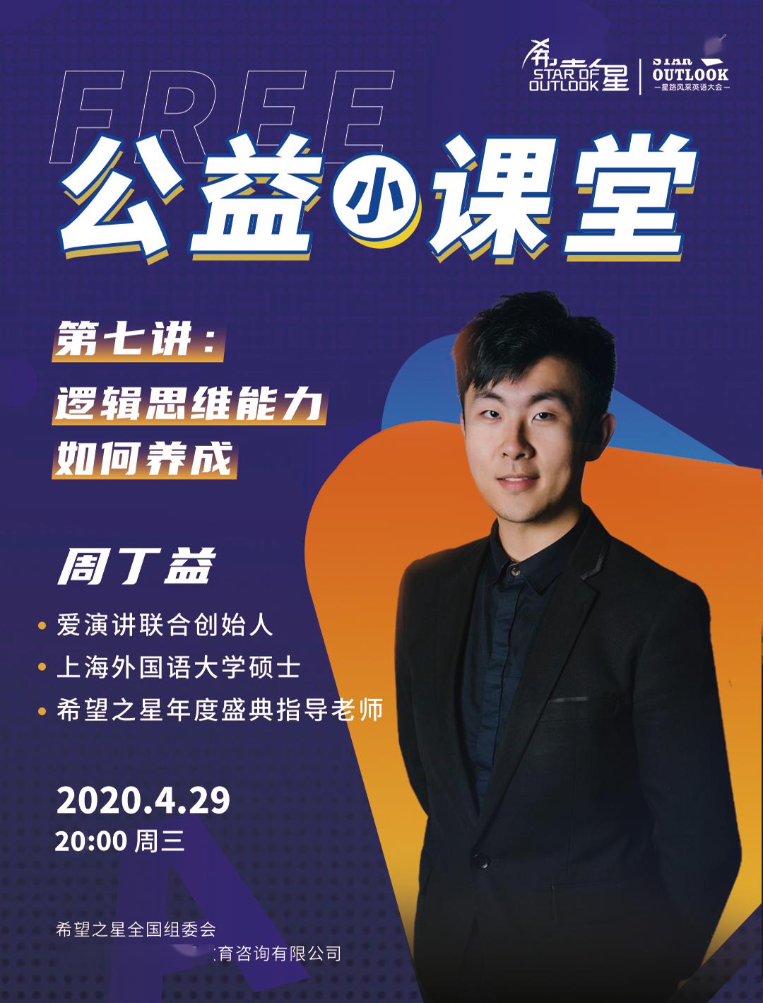 丁建略最早课程的探索与实践历程