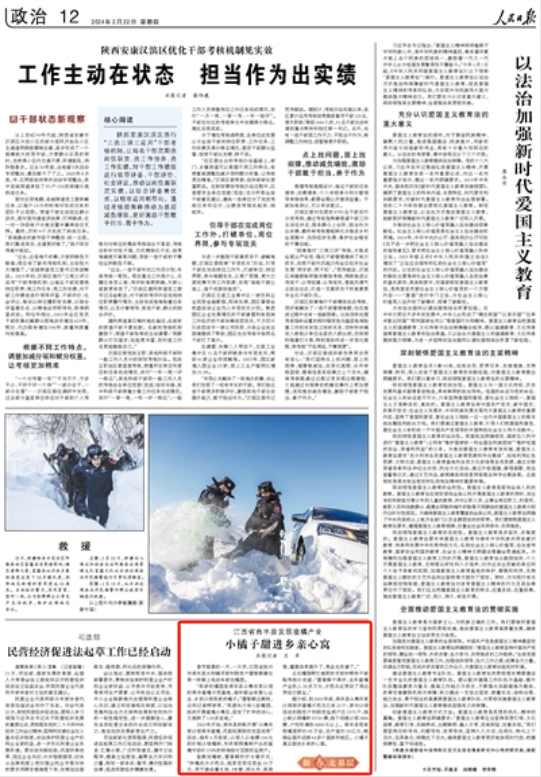 江西南丰新闻起源，探寻早期新闻报道的历史轨迹