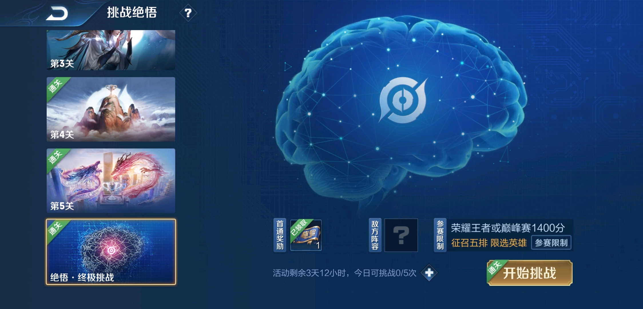 王者荣耀觉悟攻略，轻松度过早期阶段的方法与技巧分享