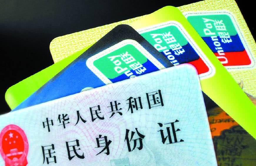 出租银行卡最早规定及其背景分析探究