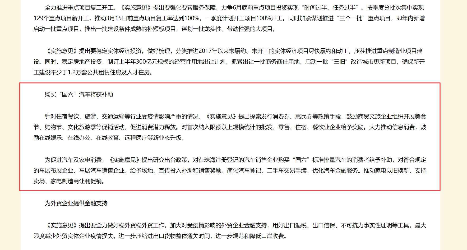 鼓励消费最早政策，驱动经济发展的关键引擎