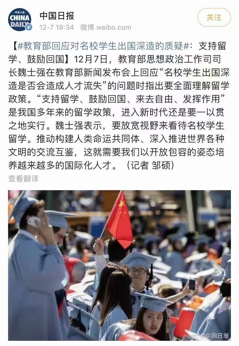 出国回国政策的历史演变与当代启示，早期政策探究