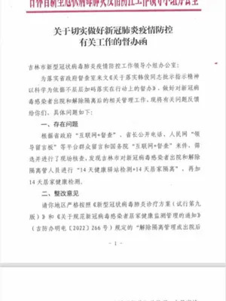 关于疫情防控工作通知的最早发布及其重要性探讨
