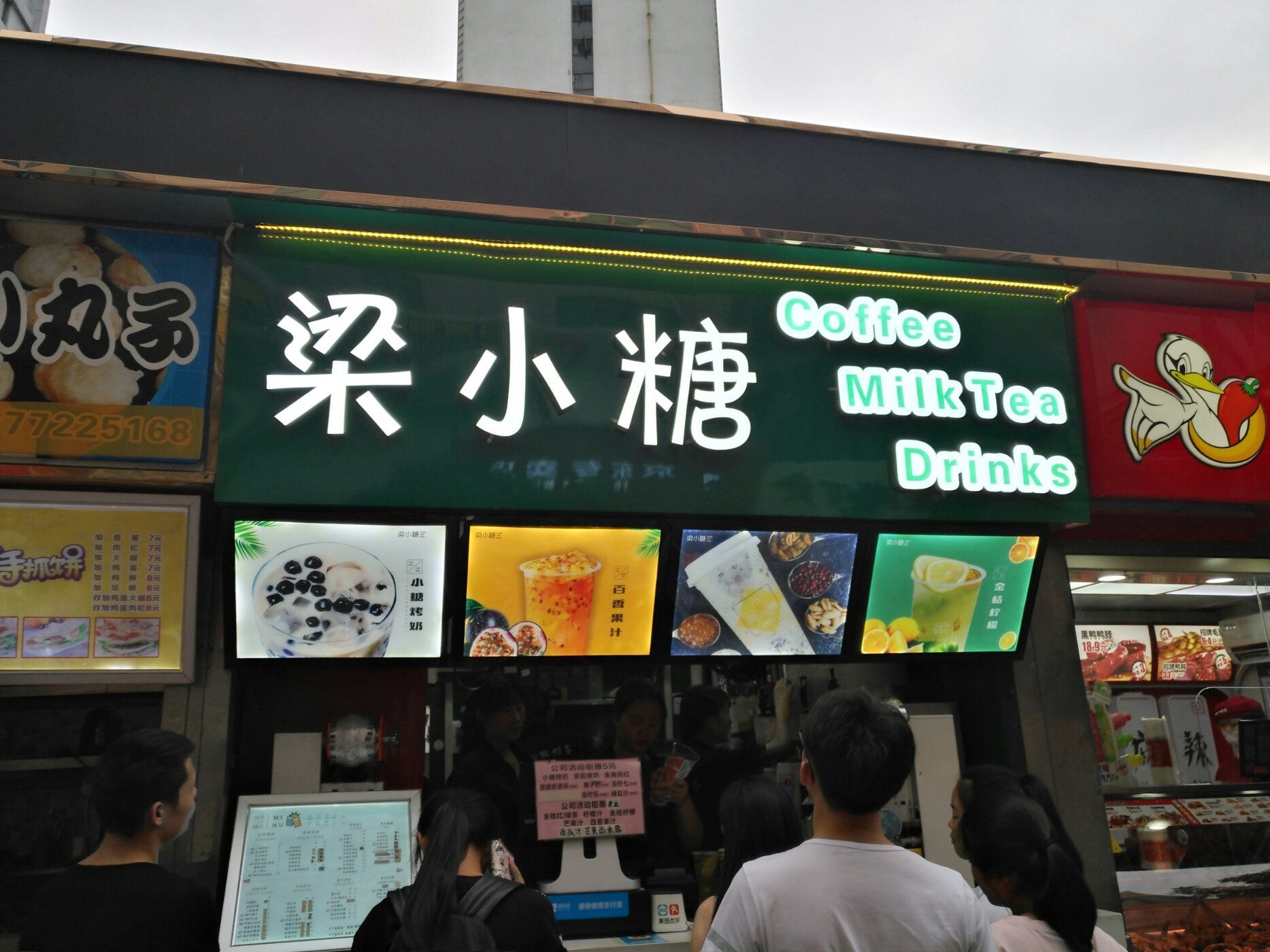 梁小糖奶茶，早期推荐的故事与独特魅力，引领潮流的启示