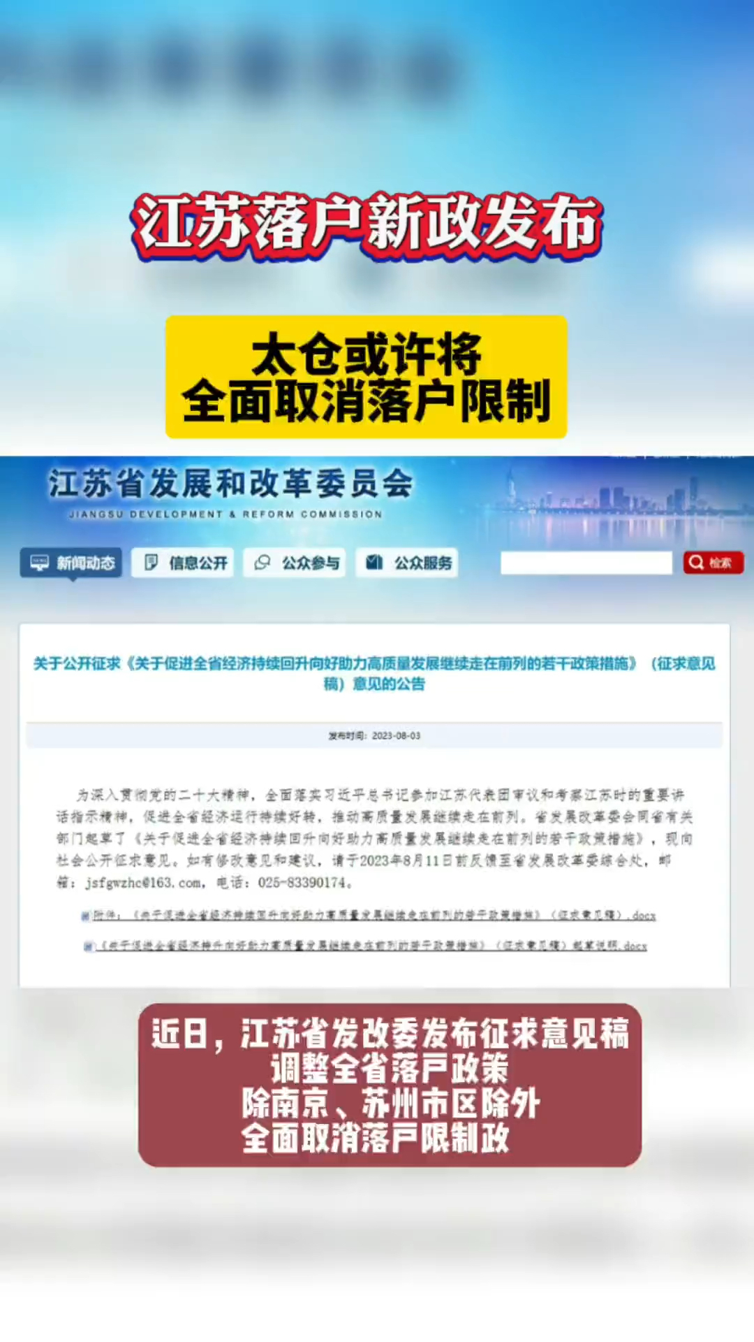 太仓落户早期政策详解，历史沿革与早期实践探索