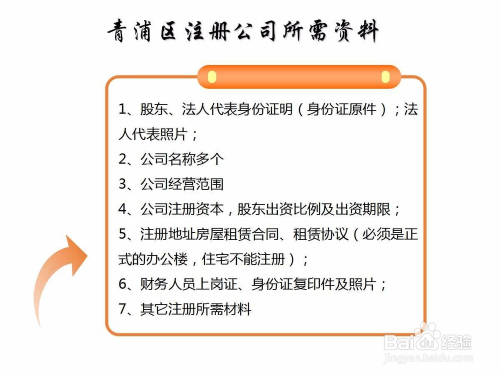 最早注册公司流程及费用详解